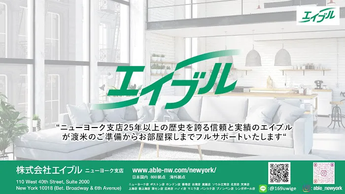 Able Real Estate USA, Inc. エイブルニューヨーク支店 Picture 3