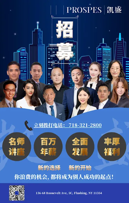Prospes Real Estate Corp 凯盛地产 Picture 3