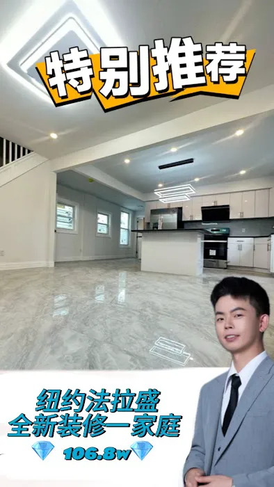 李林 | LI LIN 商业|住宅 纽约地产顾问 NY REALTOR - B SQARE REALTY Picture 7